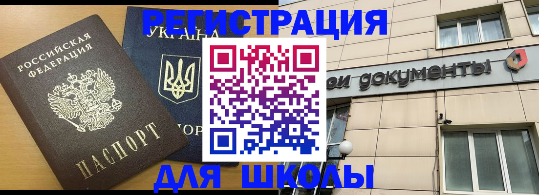 прописка для работы в Дивногорске