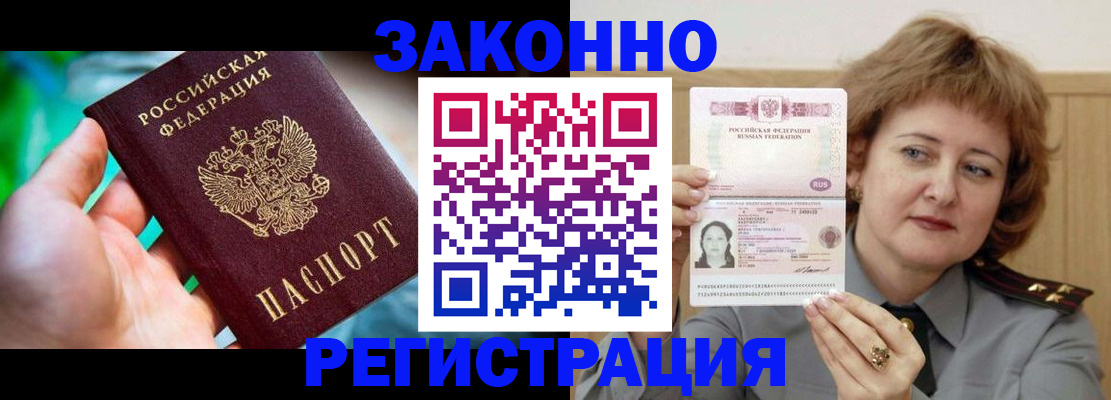 временная регистрация госуслуги в Дивногорске