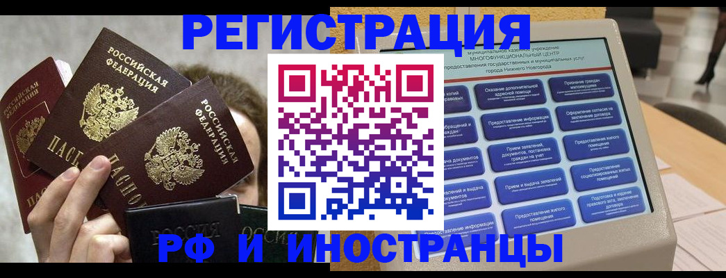 прописка в Дивногорске